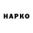 ГАШИШ Cannabis Arpine Barsegyan