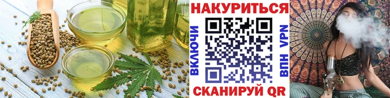 Купить  Тарко-Сале  Еда ТГК конопля 