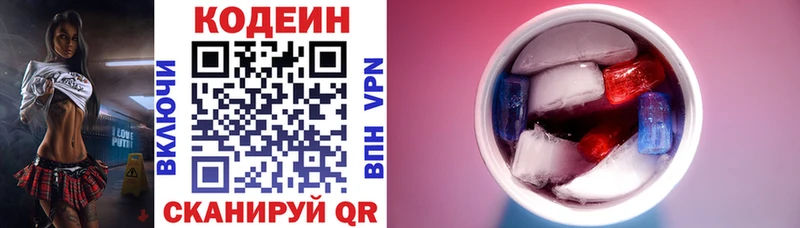Купить закладки  Тарко-Сале  Кодеиновый сироп Lean напиток Lean (лин) 