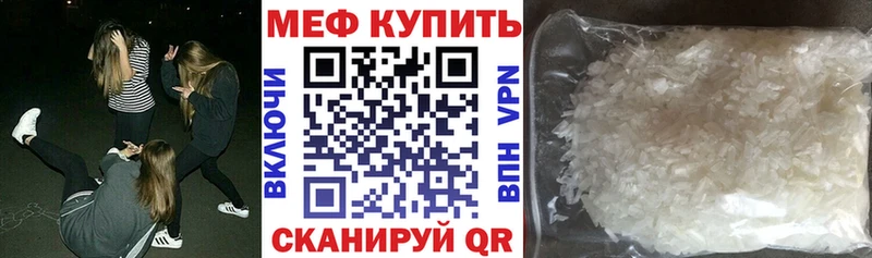 МЯУ-МЯУ mephedrone  Купить закладки  Тарко-Сале 